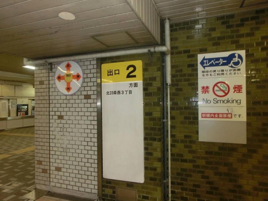 Almaz Place #203 Sapporo Ngoại thất bức ảnh